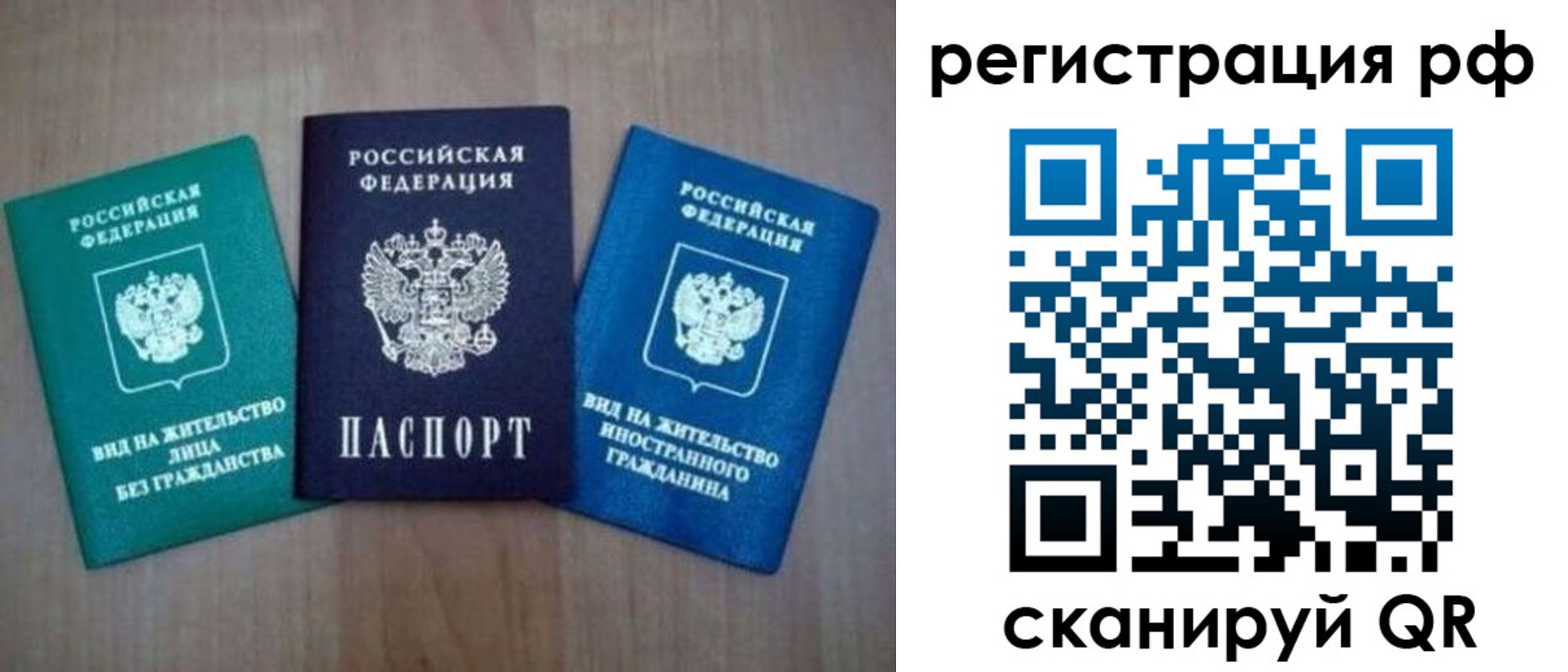 временная регистрация адрес в Кореновске