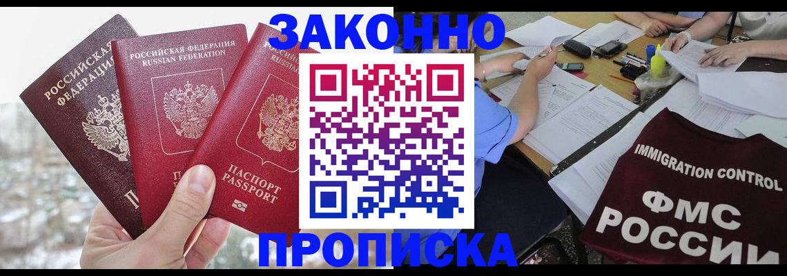 временная регистрация поиск в Кореновске