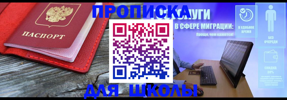 прописка законно в Кореновске